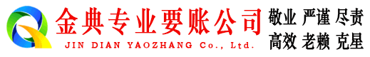 清镇清债公司